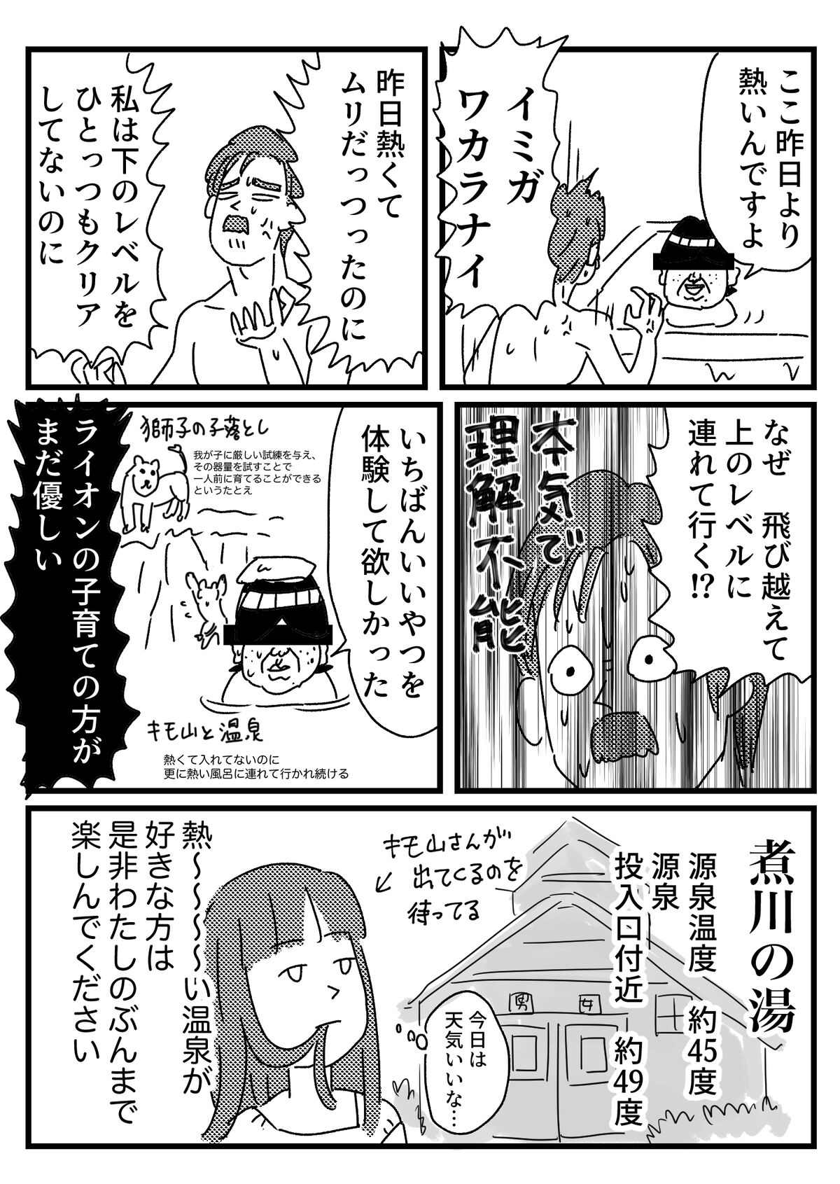 草津温泉 ハードモード の話 終 ともだちに忍者が多い人のブログ Powered By ライブドアブログ 草津温泉 ハードモード の話 終 ともだちに忍者が多い人のブログ Powered By ライブドアブログ