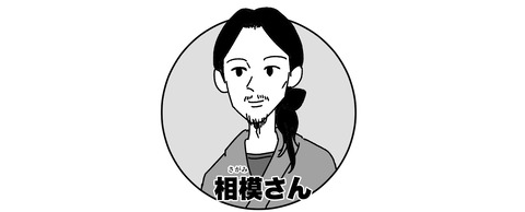 さがみんごす