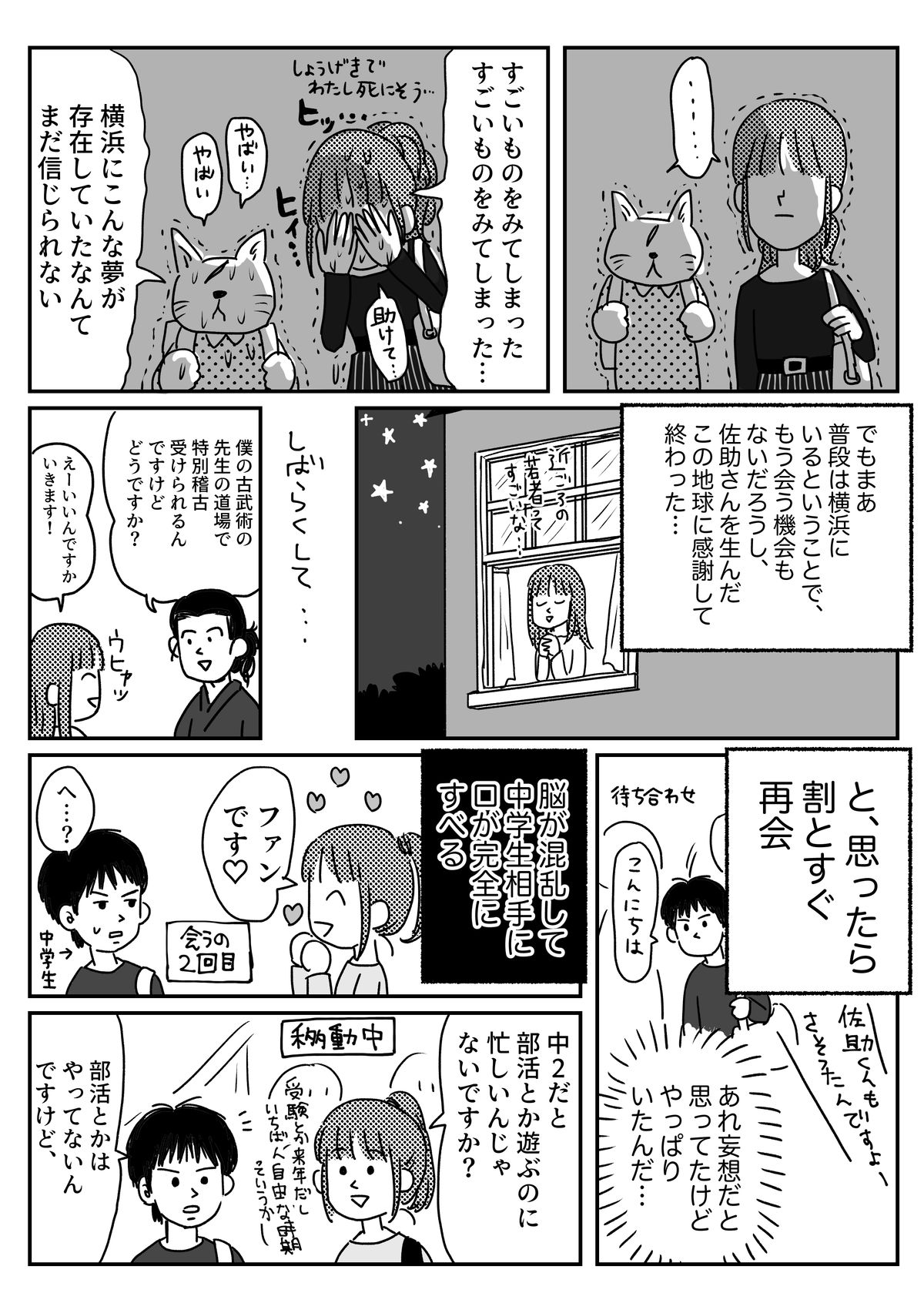 生きてる推しの天才少年忍者 当時 が現実にでてきたよって話 ともだちに忍者が多い人のブログ Powered By ライブドアブログ 生きてる推しの天才少年忍者 当時 が現実にでてきたよって話 ともだちに忍者が多い人のブログ Powered By ライブドアブログ