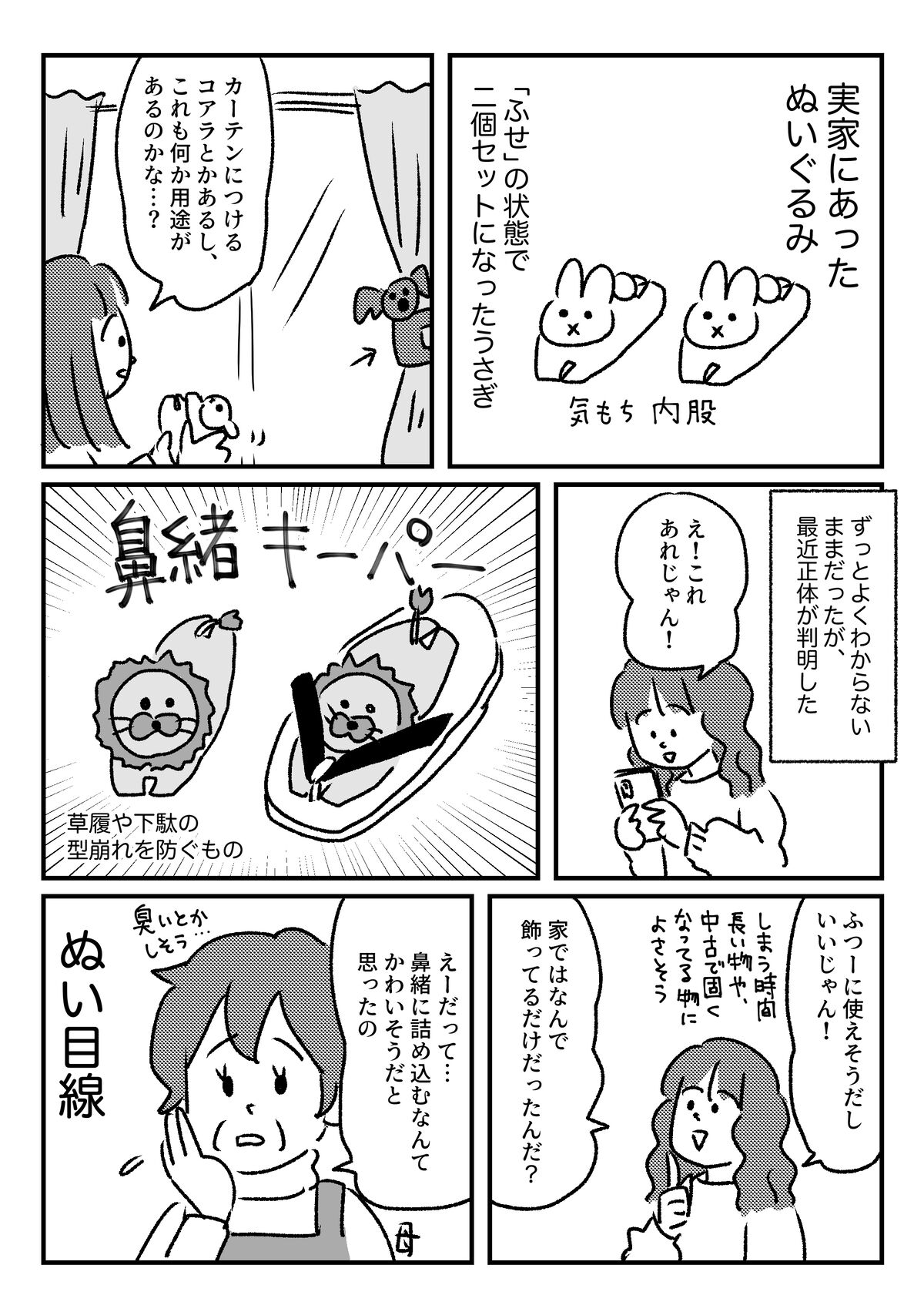 コメント者12/3 大11 じゃあなんで買ったんだ : ともだちに忍者が多い人のブログ Powered by