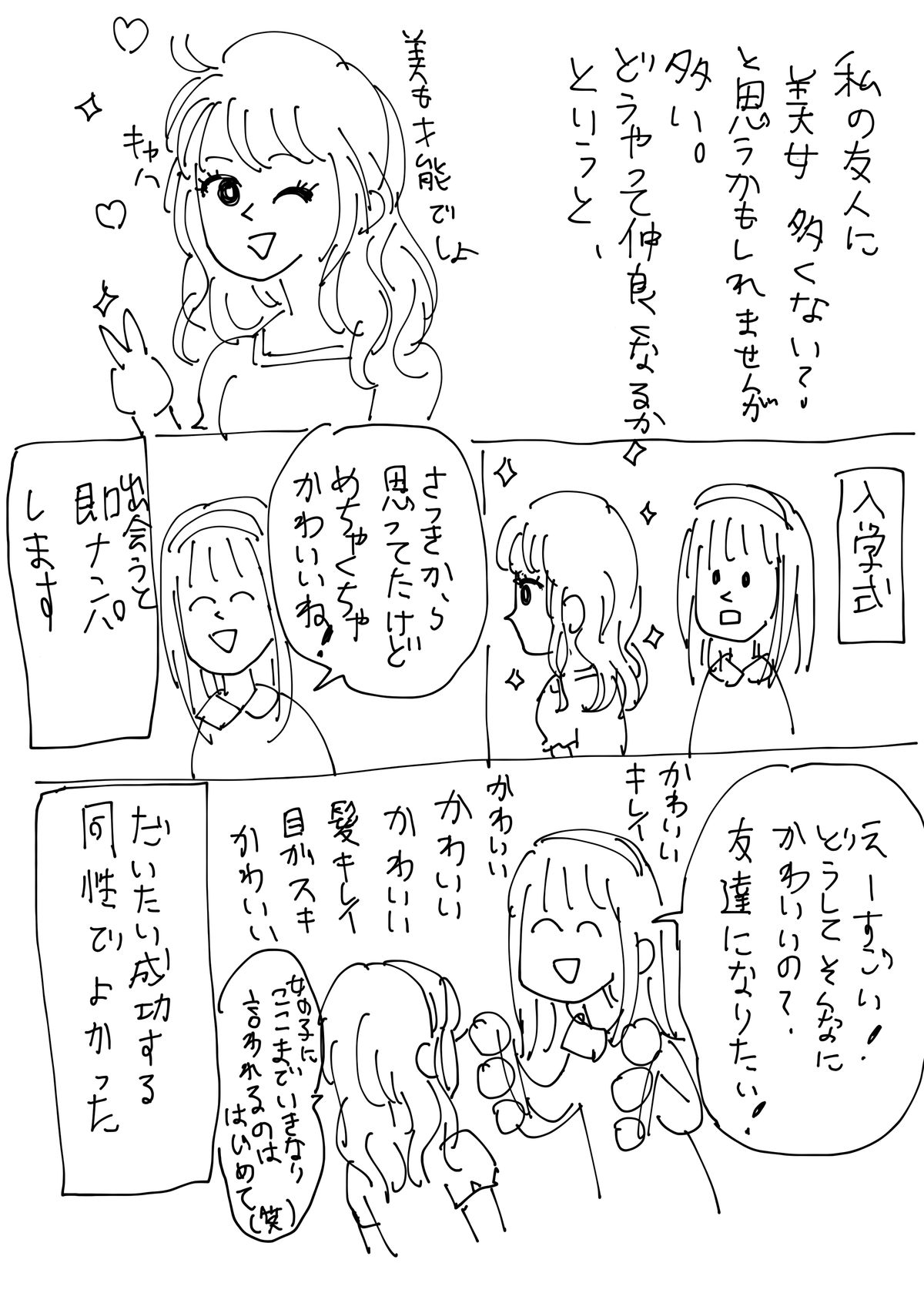 直線フェチの一次元が初恋だったとしても別にいいじゃんって話 ともだちに忍者が多い人のブログ Powered By ライブドアブログ 直線フェチの一次元が初恋だったとしても別にいいじゃんって話 ともだちに忍者が多い人のブログ Powered By ライブドアブログ