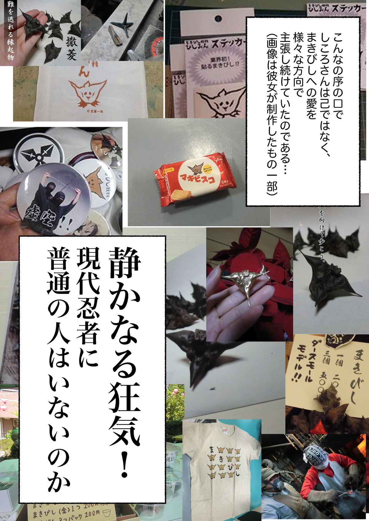 世界一まきびしに狂ってるくノ一の話 ともだちに忍者が多い人のブログ Powered By ライブドアブログ 世界一まきびしに狂ってるくノ一の話 ともだちに忍者が多い人のブログ Powered By ライブドアブログ