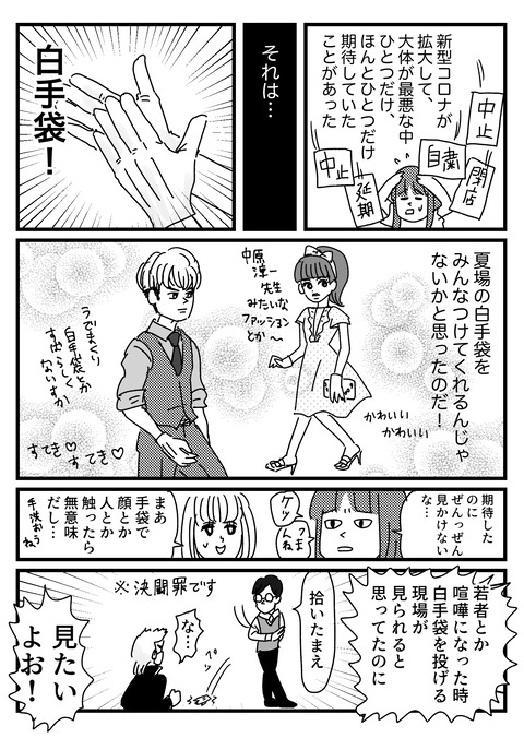 白手袋せっかくなら今浸透してって話 ともだちに忍者が多い人のブログ Powered By ライブドアブログ 白手袋せっかくなら今浸透してって話 ともだちに忍者が多い人のブログ Powered By ライブドアブログ