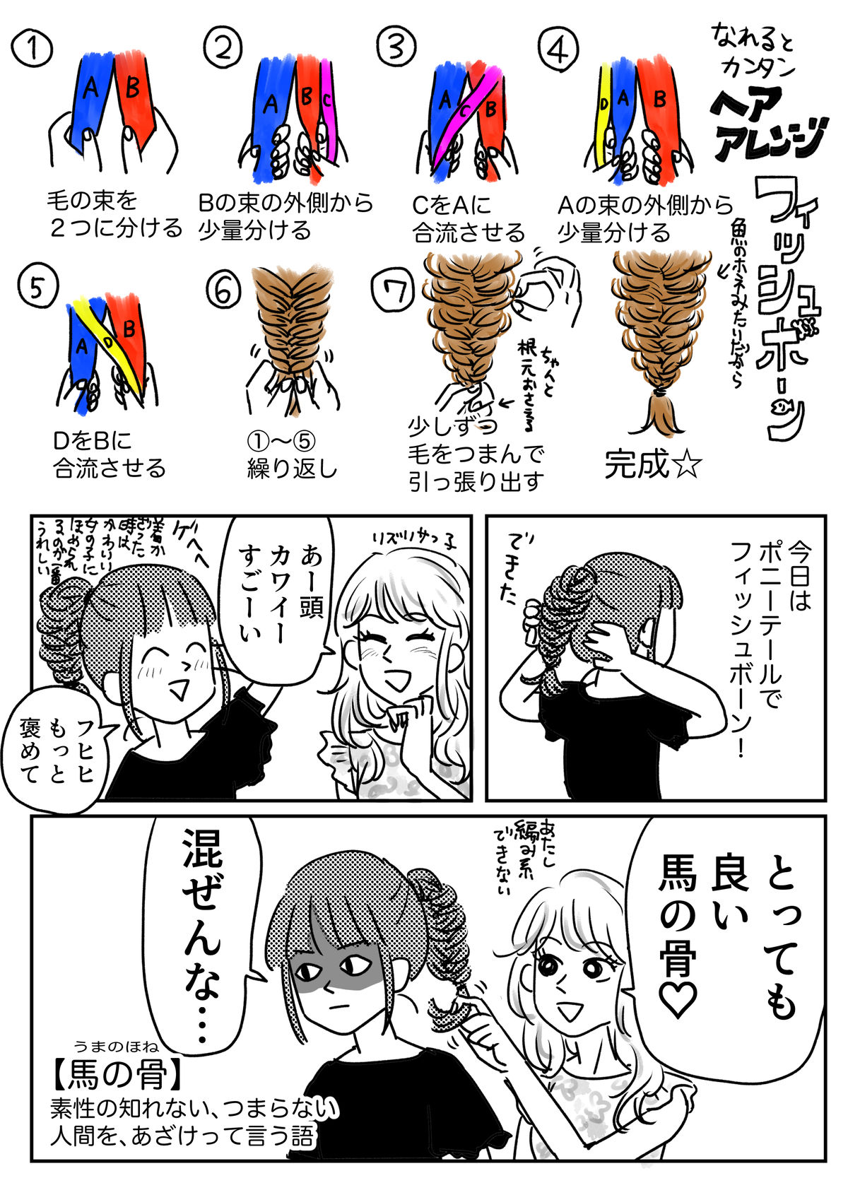 カタカナはカタカナのまま言ってって話 ともだちに忍者が多い人のブログ Powered By ライブドアブログ