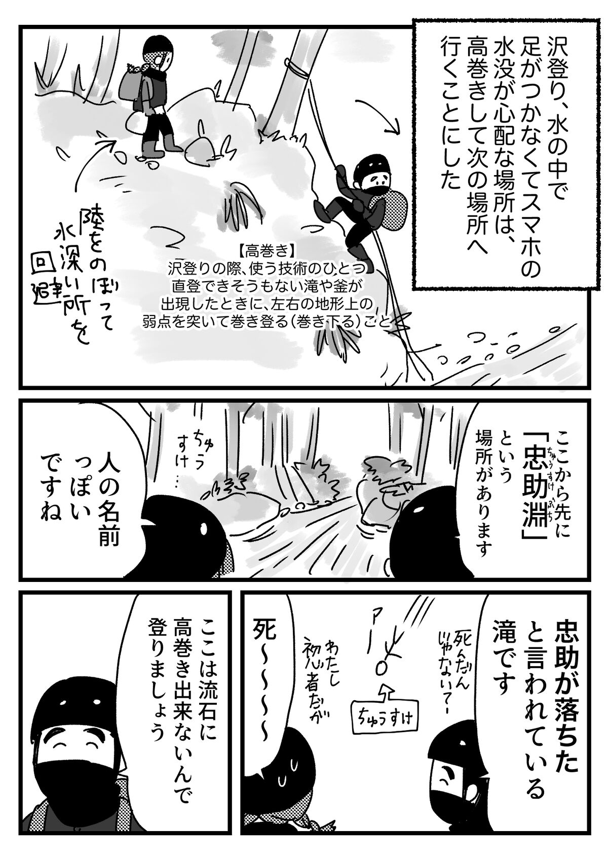 山忍者と沢登りした話 終 ともだちに忍者が多い人のブログ Powered By ライブドアブログ 山忍者と沢登りした話 終 ともだちに忍者が多い人のブログ Powered By ライブドアブログ