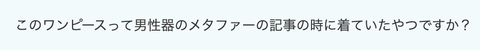 スクリーンショット 2025-06-29 17.31.50