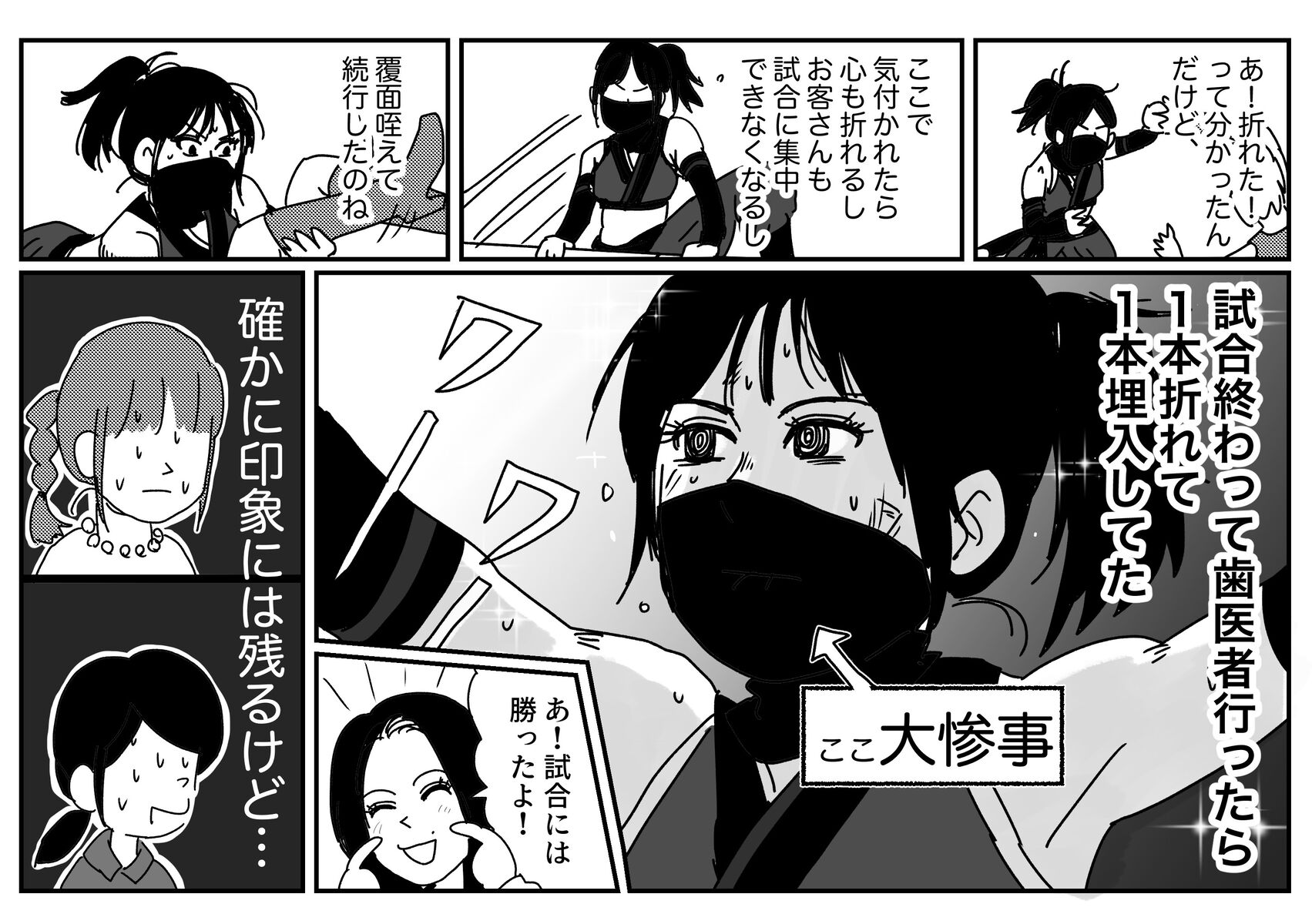 イケメンエンターテイナー女子プロくのいちの話 終 ともだちに忍者が多い人のブログ Powered By ライブドアブログ