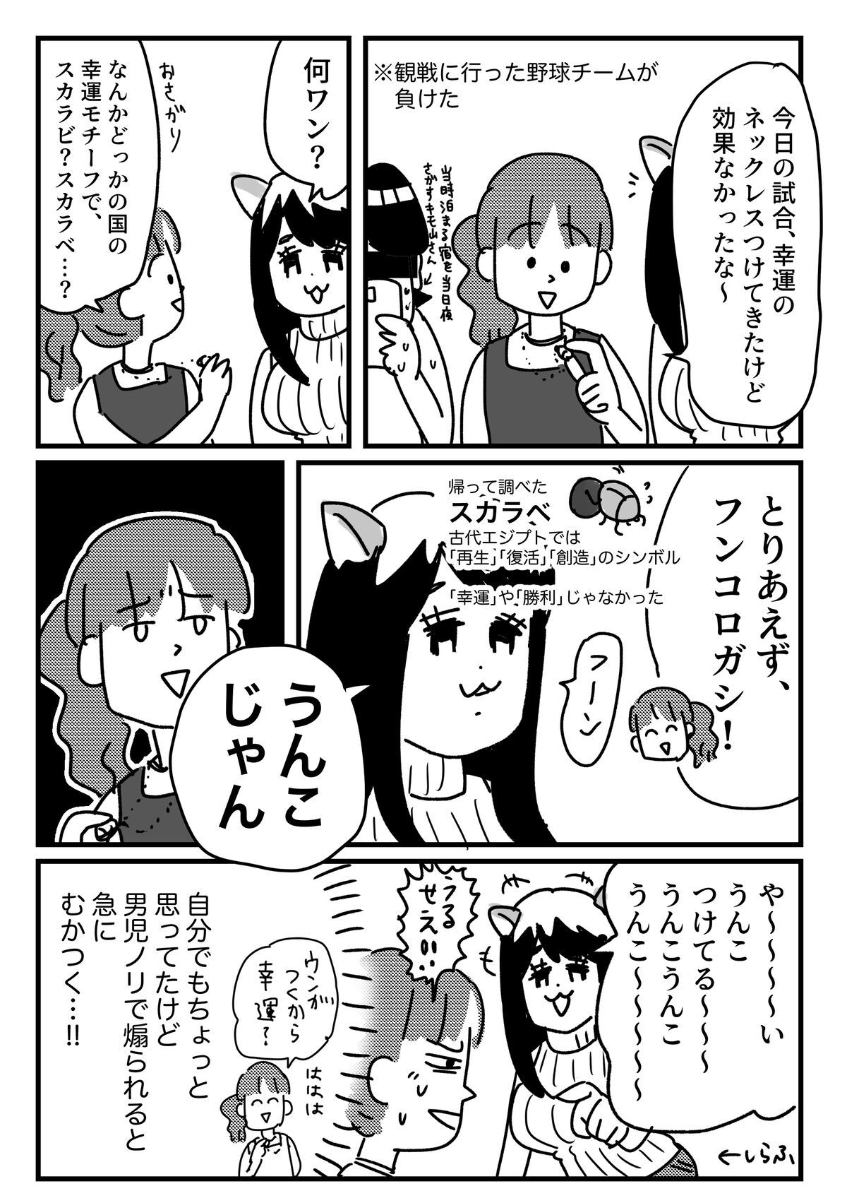 フンコロガシアクセ : ともだちに忍者が多い人のブログ Powered by