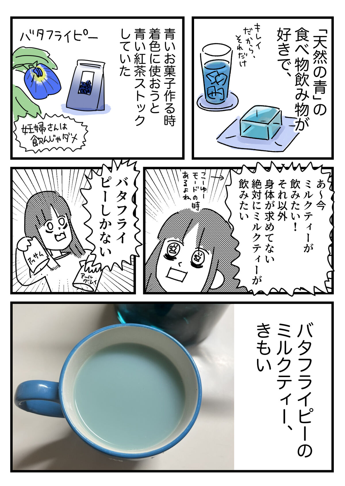 合成着色料は使っていないけど体に悪そう ともだちに忍者が多い人のブログ Powered By ライブドアブログ