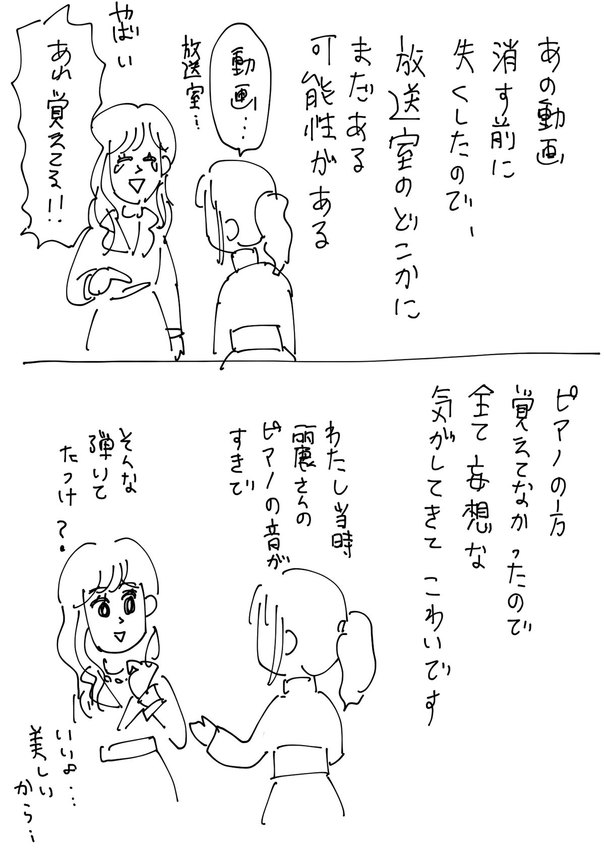 美しき思い出なんてなかったのかもしれない話 ともだちに忍者が多い人のブログ Powered By ライブドアブログ 美しき思い出なんてなかったのかもしれない話 ともだちに忍者が多い人のブログ Powered By ライブドアブログ