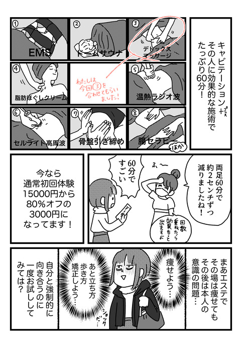 体験４