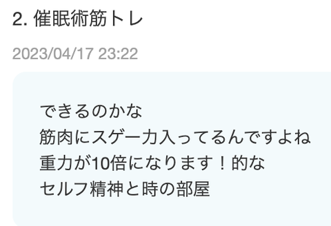 スクリーンショット 2023-04-20 23.07.10