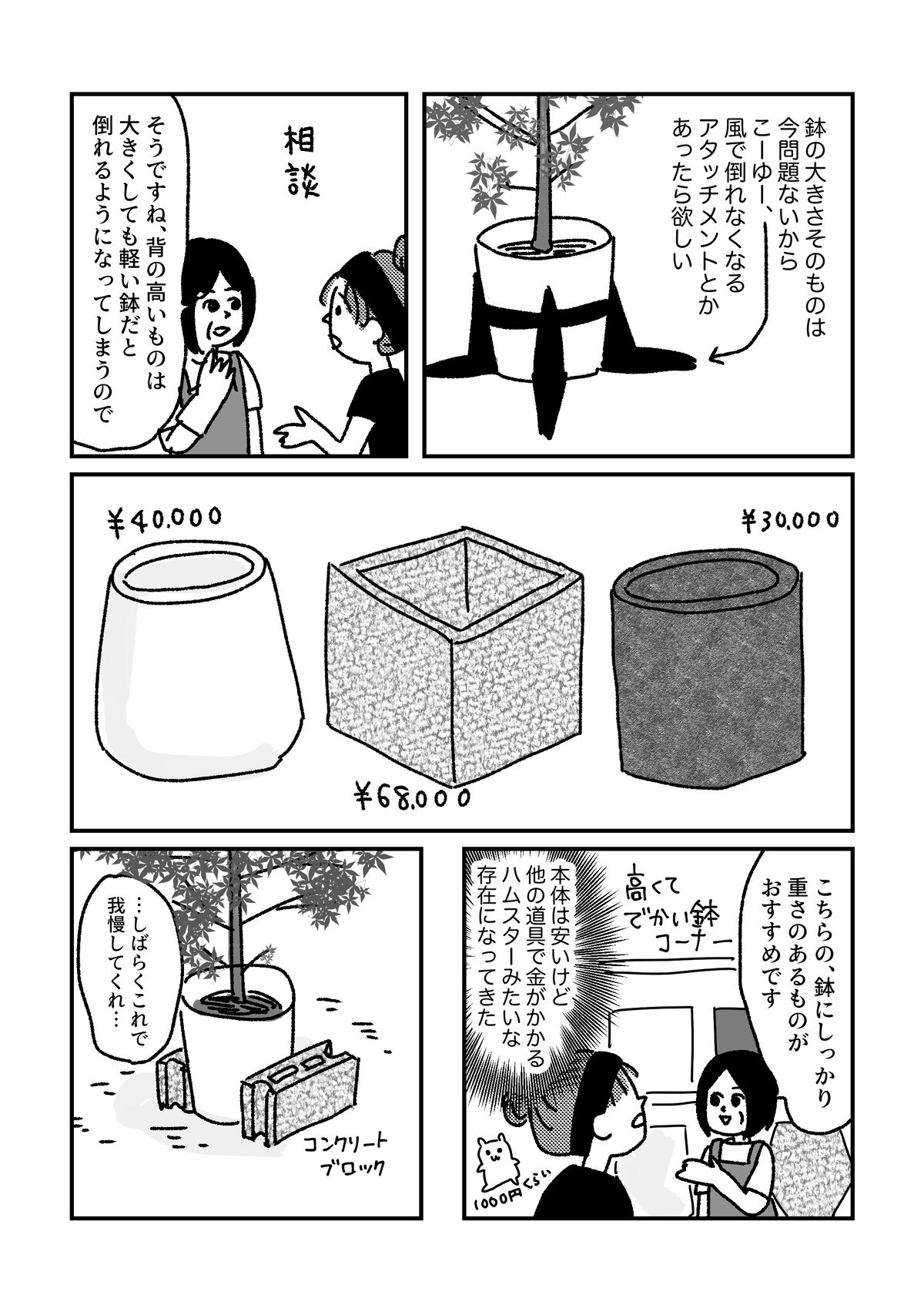 手間がかかることそのものにはちょっと興奮した : ともだちに忍者が