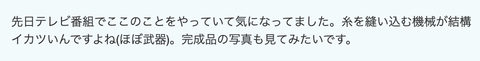 スクリーンショット 2025-02-03 17.25.57