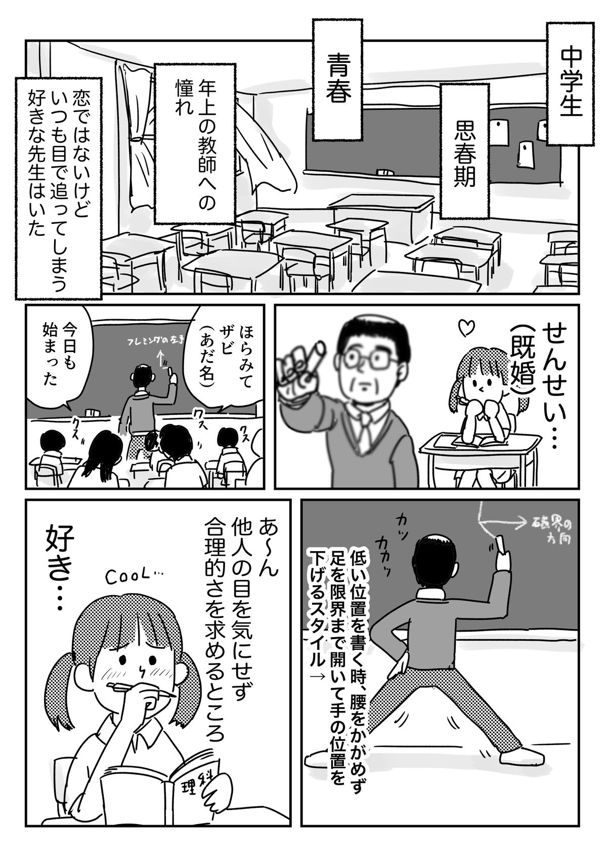 思わず目で追ってしまう先生の話 ともだちに忍者が多い人のブログ Powered By ライブドアブログ