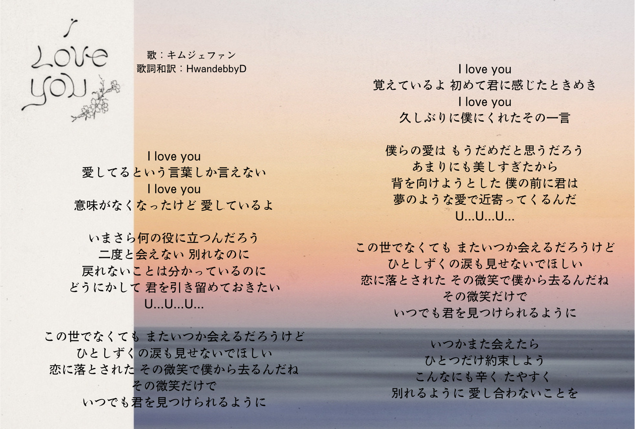 尾崎 豊 i love you 歌詞