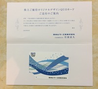(12)日本ピラ