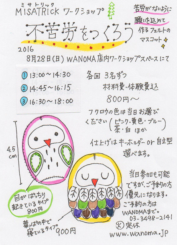 20160828_2
