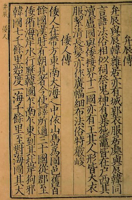 三十ヵ国の新解釈 邪馬台国の超入門 三十ヵ国の新解釈 邪馬台国の超入門