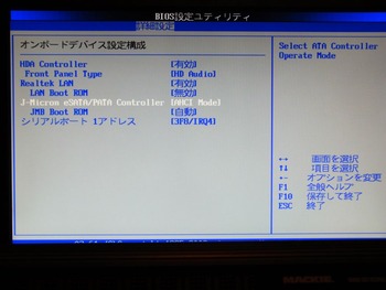 bios