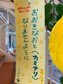 ミナト 短冊