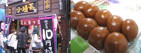 黒糖 小饅寿