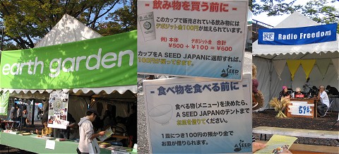 アースガーデン秋1