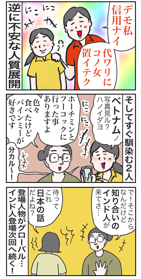 性格前い