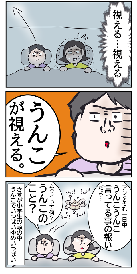 視えるＢ