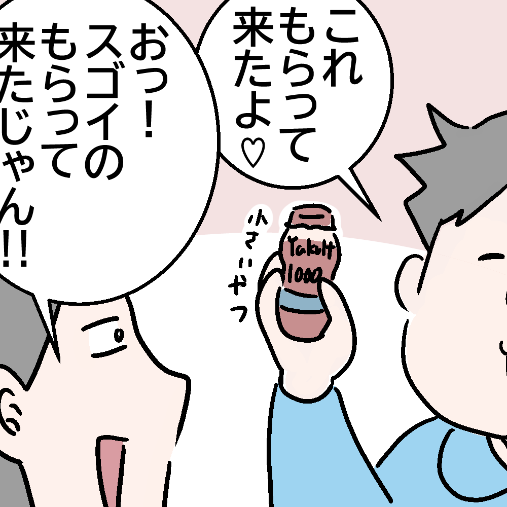 ヤクルト1000の画像
