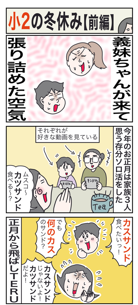 小2アい