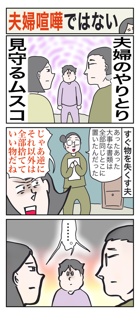 夫婦あ
