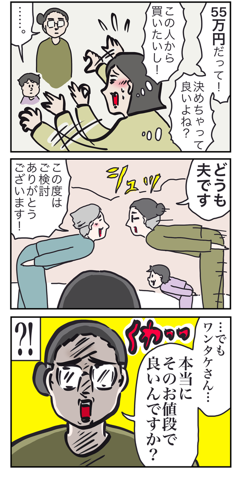 減給高額15い