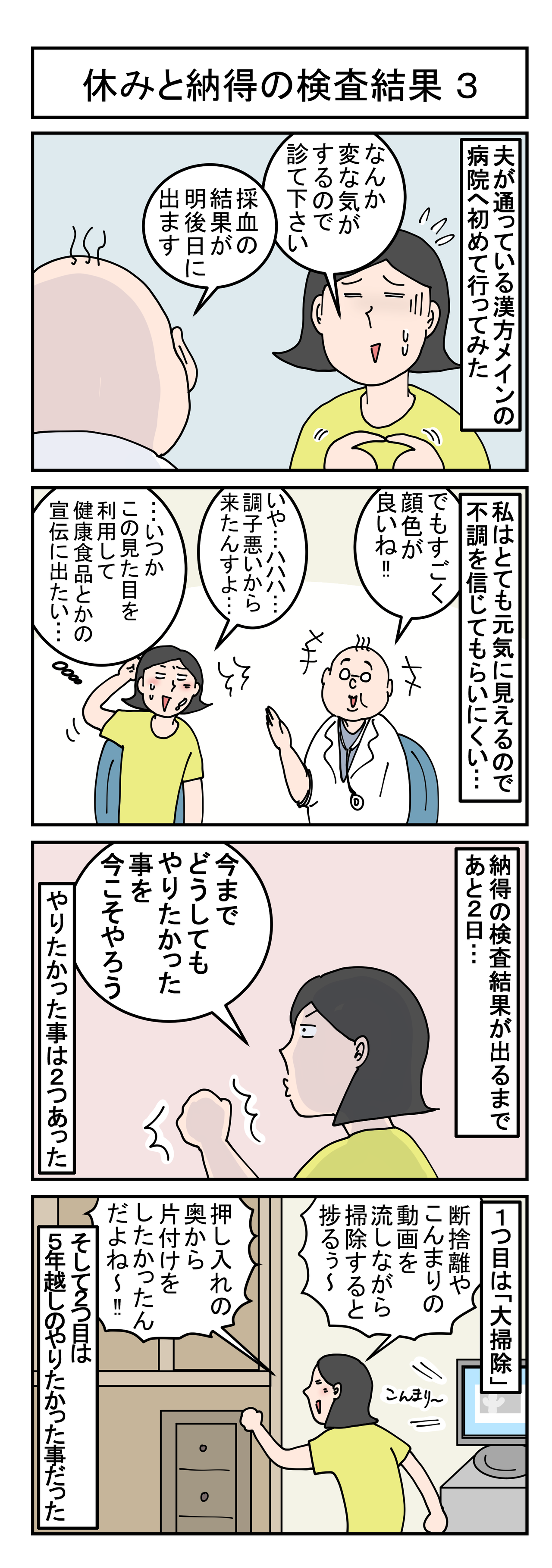 2ヶ月遅れても検査結果は陰性でしょうか？