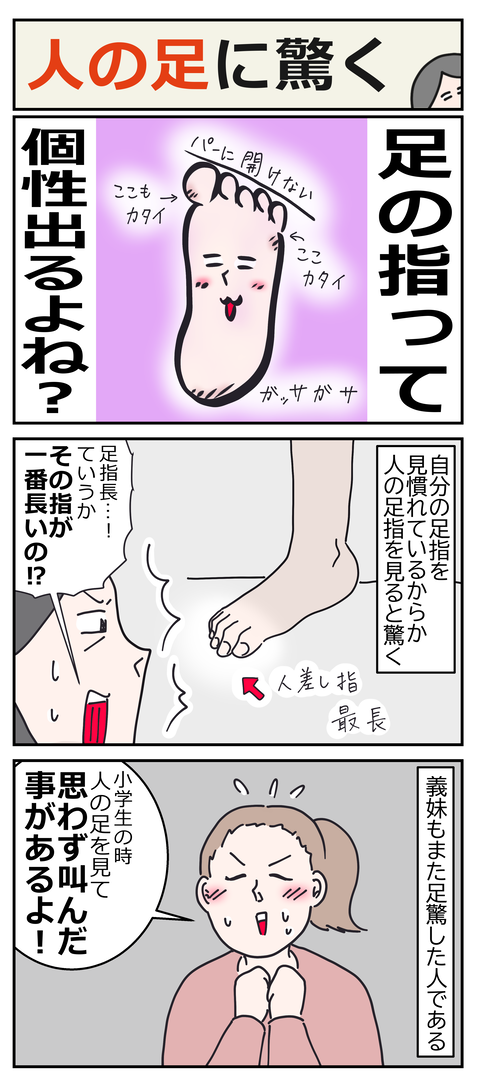 人の足あ