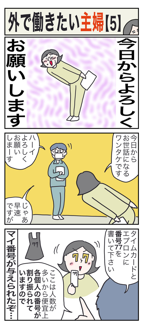 働き5あ