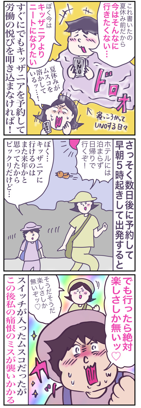 8月29日い