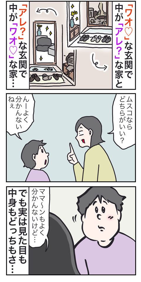 見た目1い