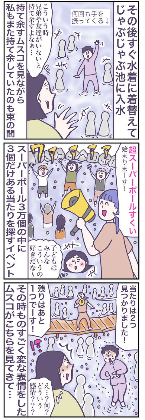 キャンプ3い