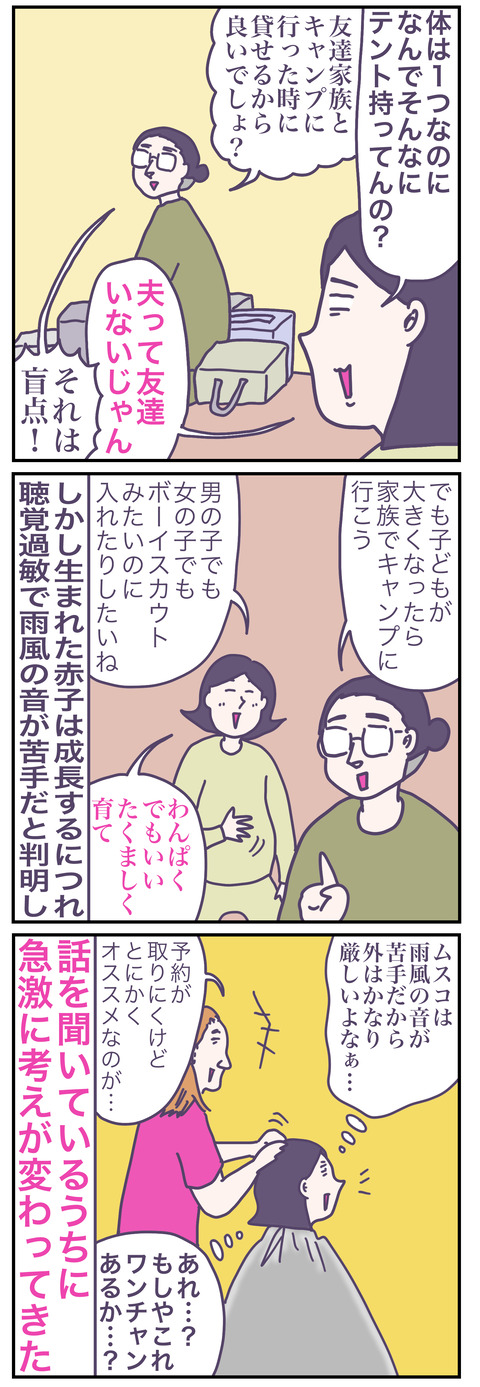 キャンプ場①い