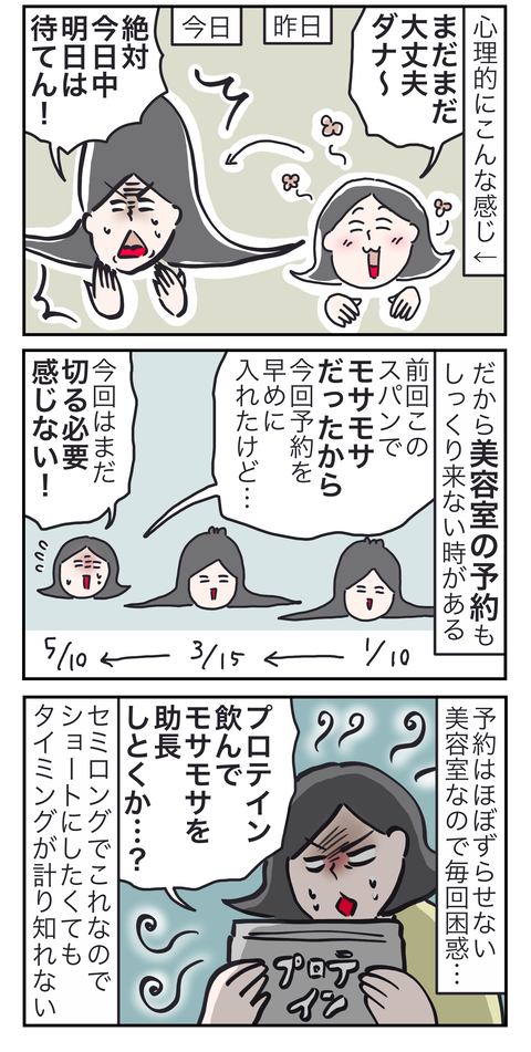 髪と爪2