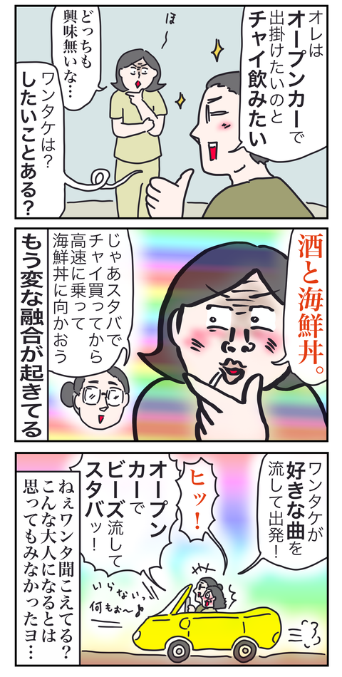 20240909い