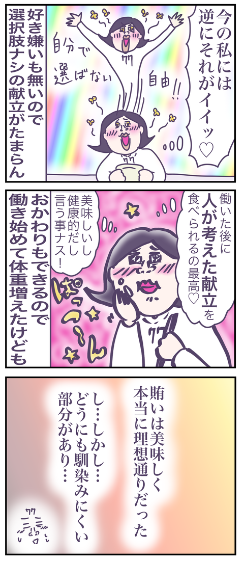 働き8い