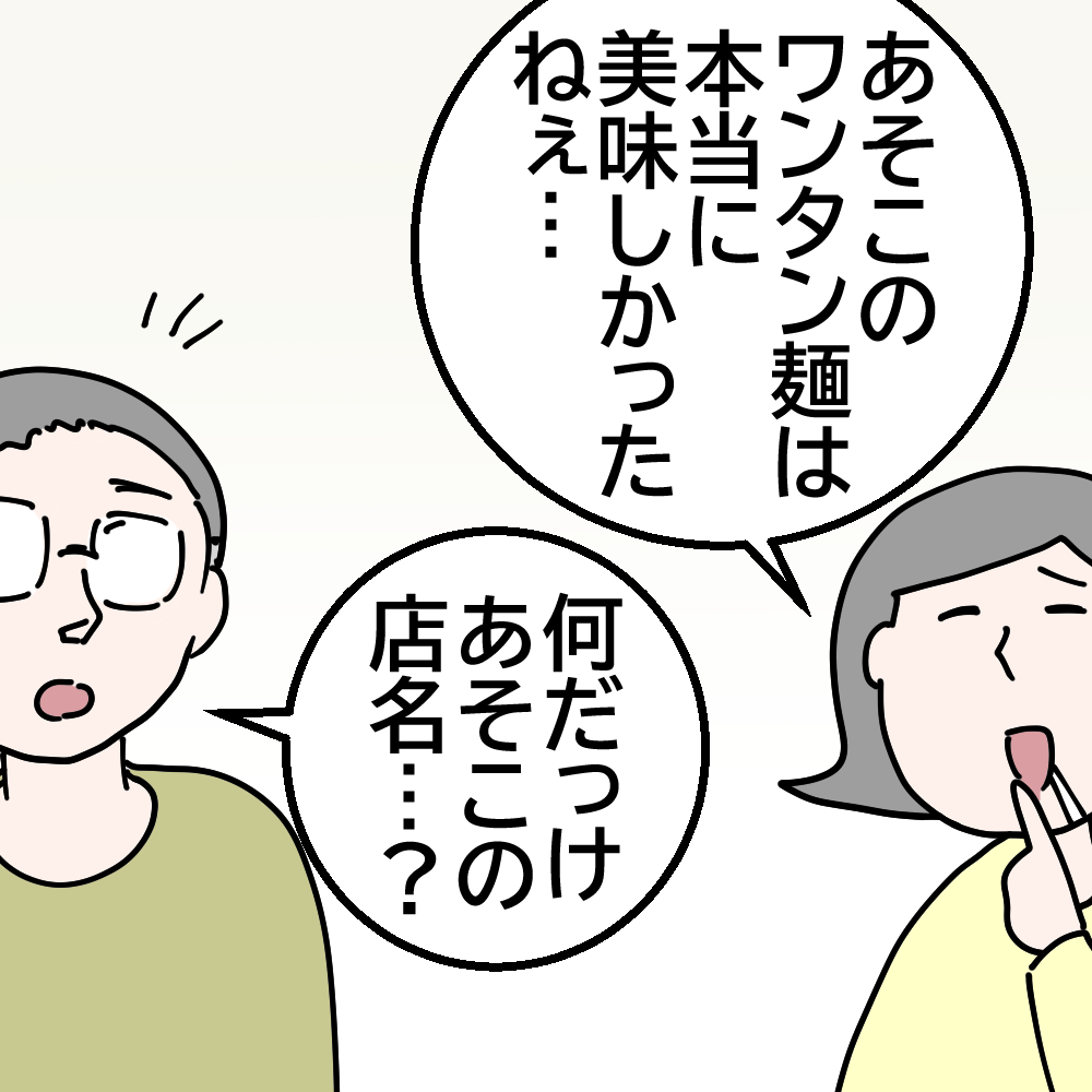つつじが丘だんらん亭の画像