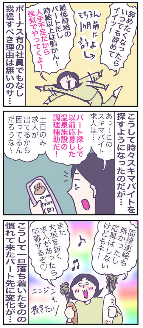 スキマ7い