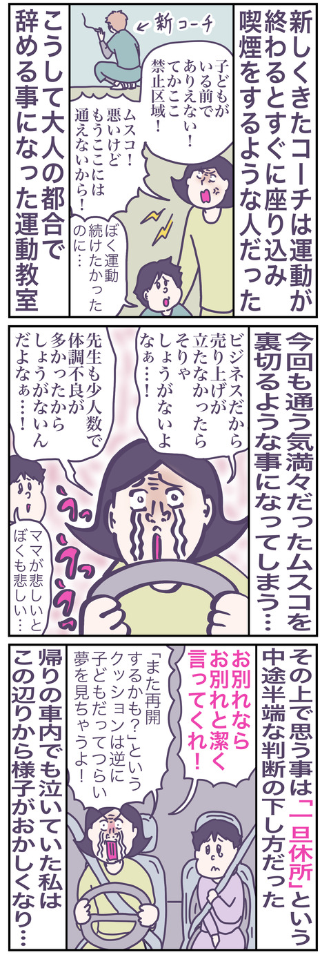 お知らせの反応2い