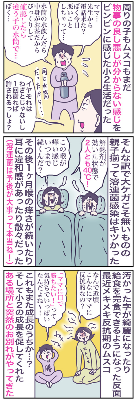 2年まとめ後編い