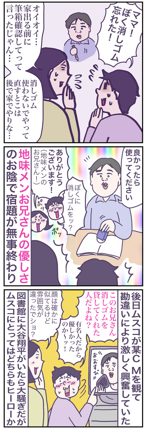 あの人がテレビにえ