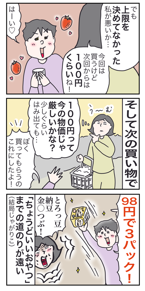 ひとつい