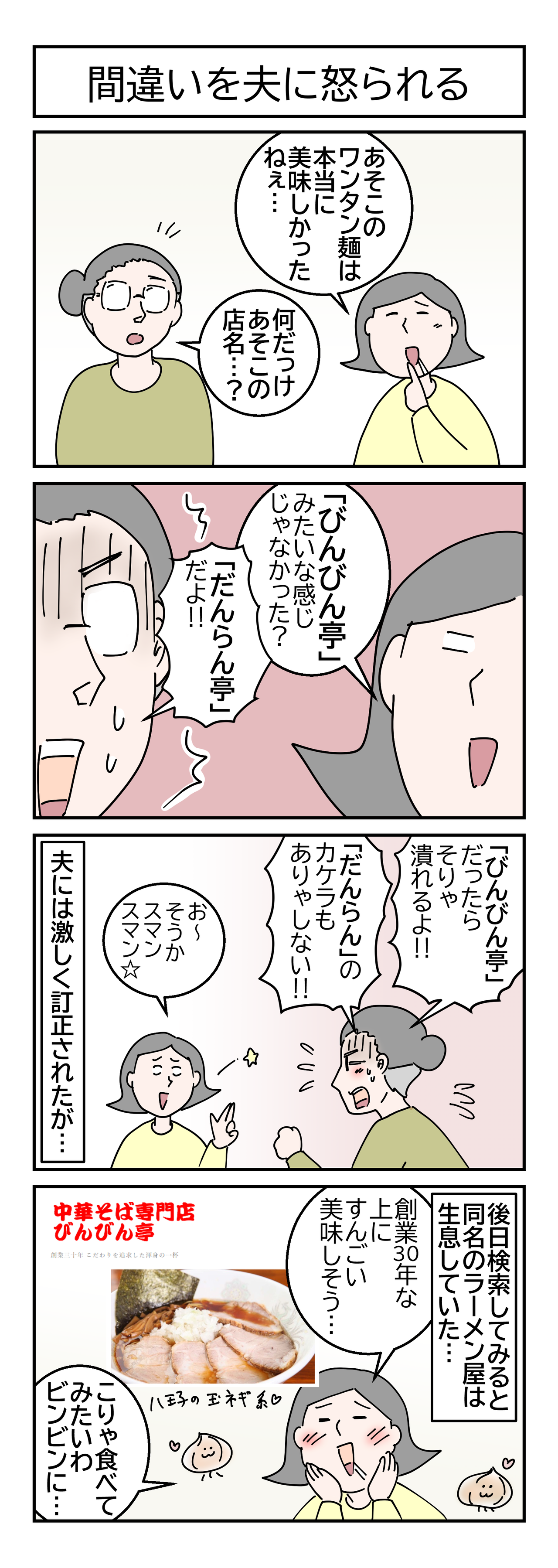 つつじが丘だんらん亭の画像